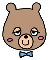 青い蝶ネクタイのくま・さっつん